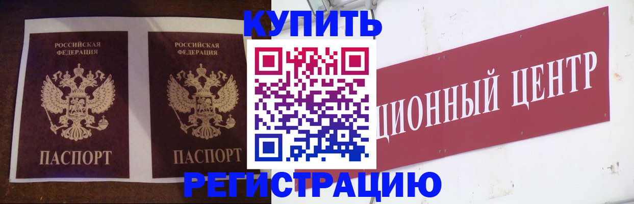 прописка паспорт в Светлом