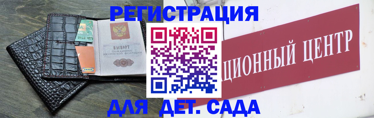 прописка штамп в Светлом