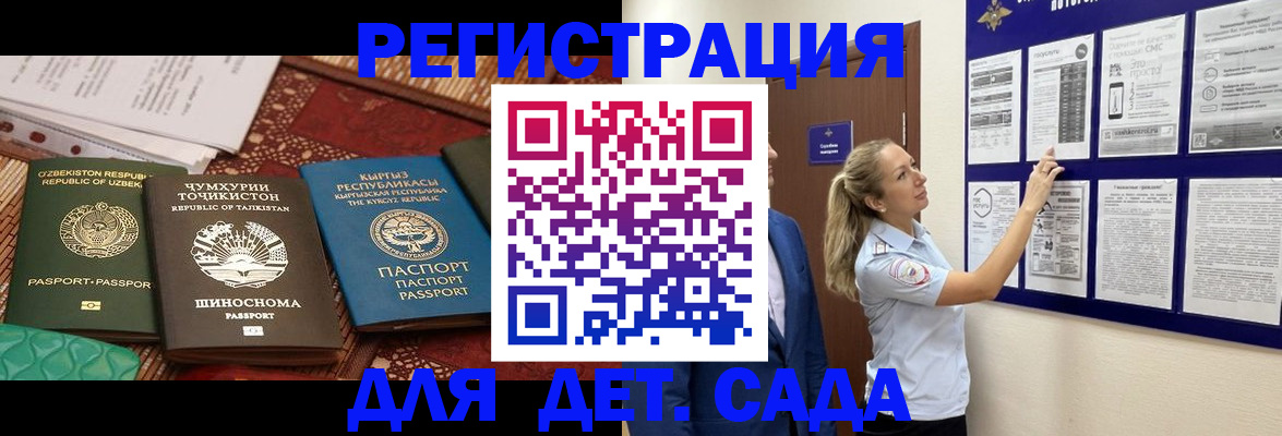 временная регистрация для всех в Светлом