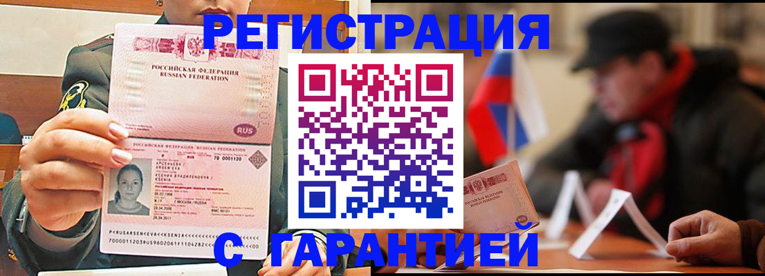 прописка поиск в Светлом